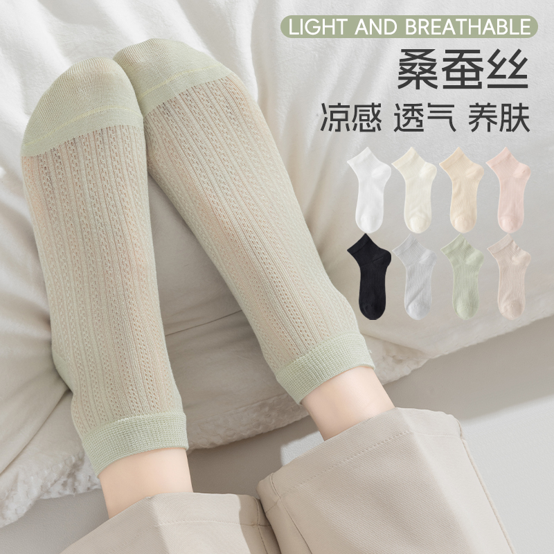 夏季薄款凉感桑蚕丝袜子女无骨