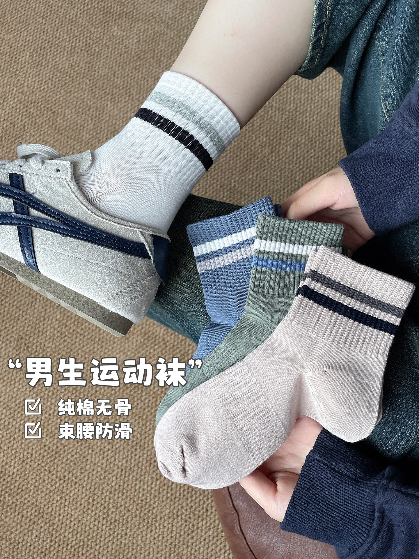 秋季纯棉袜子男学院风二杠中筒袜男生全棉无骨直角运动袜防臭防滑