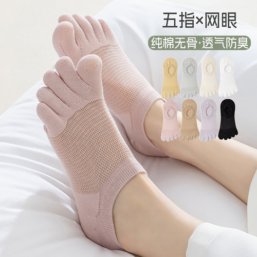 夏季超薄纯棉五指袜子女隐形防滑