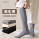 秋冬保暖微压显瘦小腿袜纯色含羊毛袜子女高筒长袜冬天抗起球加厚