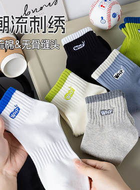 夏季纯棉短袜男无骨运动防臭潮袜