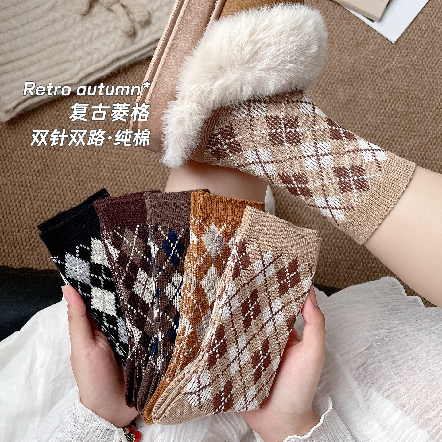 2025秋季加厚复古菱格袜子女纯棉中筒袜秋冬保暖双针双路长袜ins,女士内衣/男士内衣/家居服,中筒袜,淘宝优惠券,粉丝福利购,淘宝优惠卷