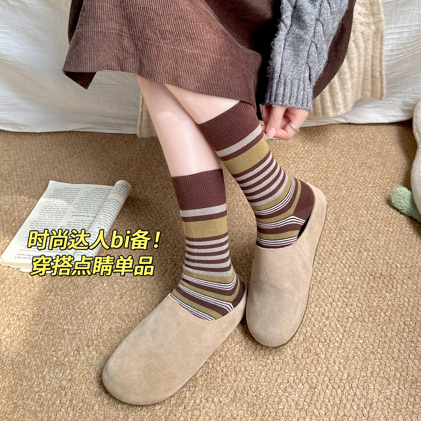 复古学院风撞色条纹袜子女2026秋冬加厚纯棉中筒袜美拉德无骨长袜