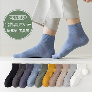 秋冬季 纯色短袜全棉低腰中筒袜运动防臭无骨袜抗起球 纯棉袜子男款