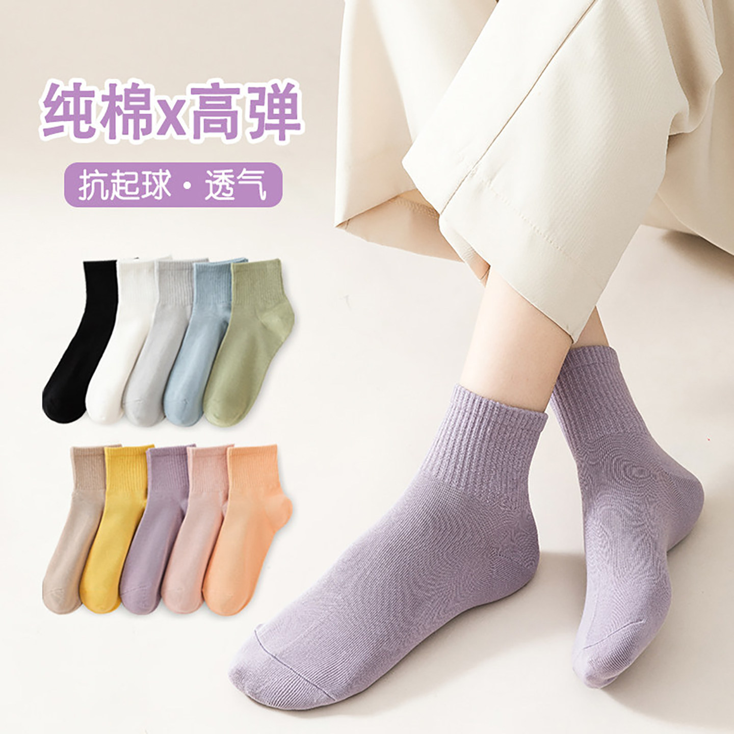 日系复古风纯棉袜子女款百搭纯色短筒袜运动防滑不臭脚抗起球棉袜