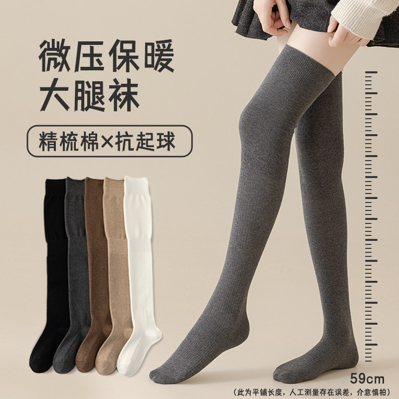 袜子女秋冬加厚保暖纯棉过膝袜女士微压显瘦jk无骨长袜纯色长筒袜