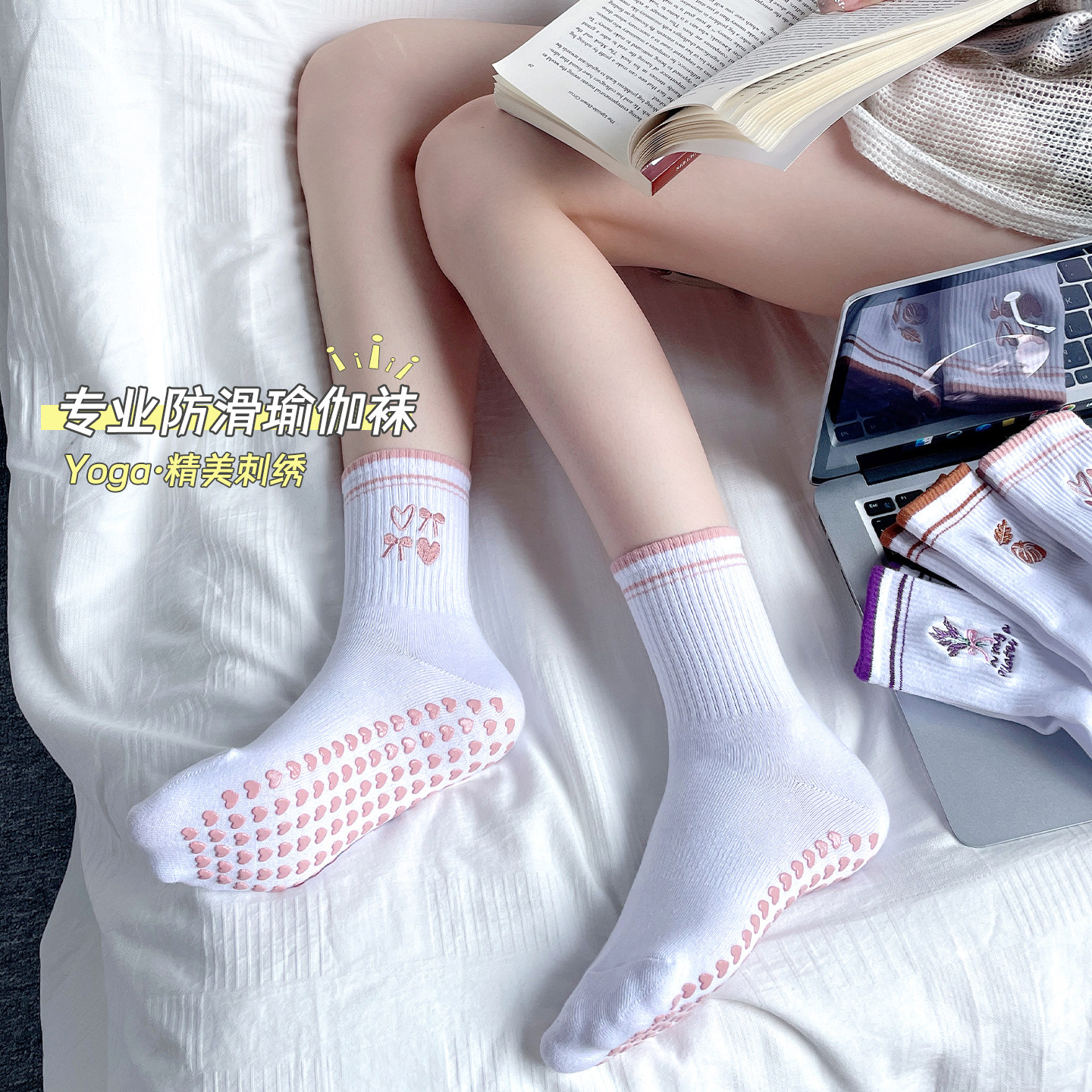 春秋普拉提专业瑜伽袜子女室内健身防滑地板袜运动防臭纯棉中筒袜