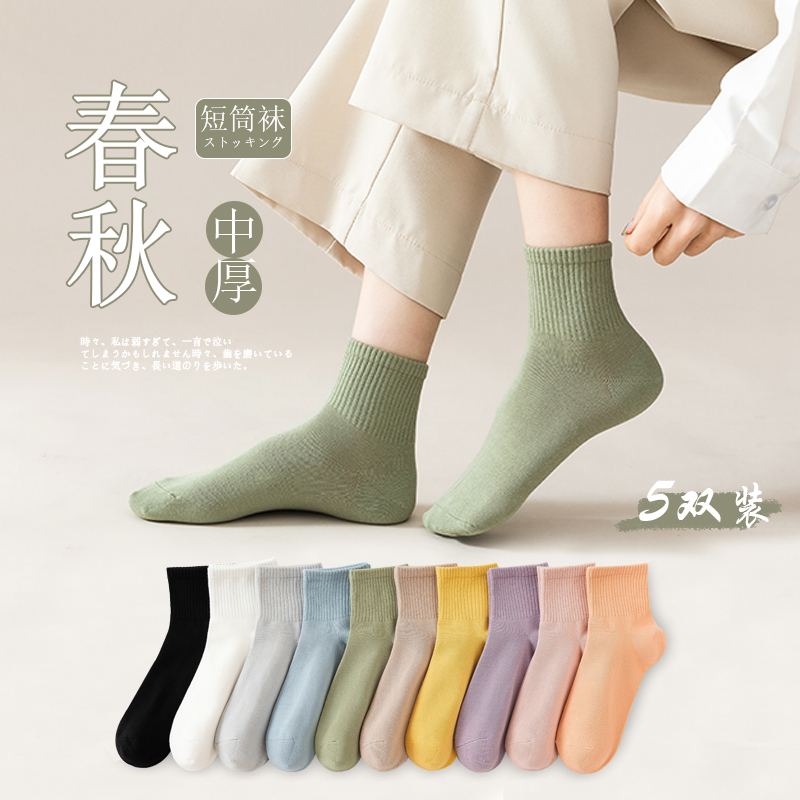 夏季袜子女纯棉中筒袜纯色百搭运动吸汗防臭抗起球女袜简约四季