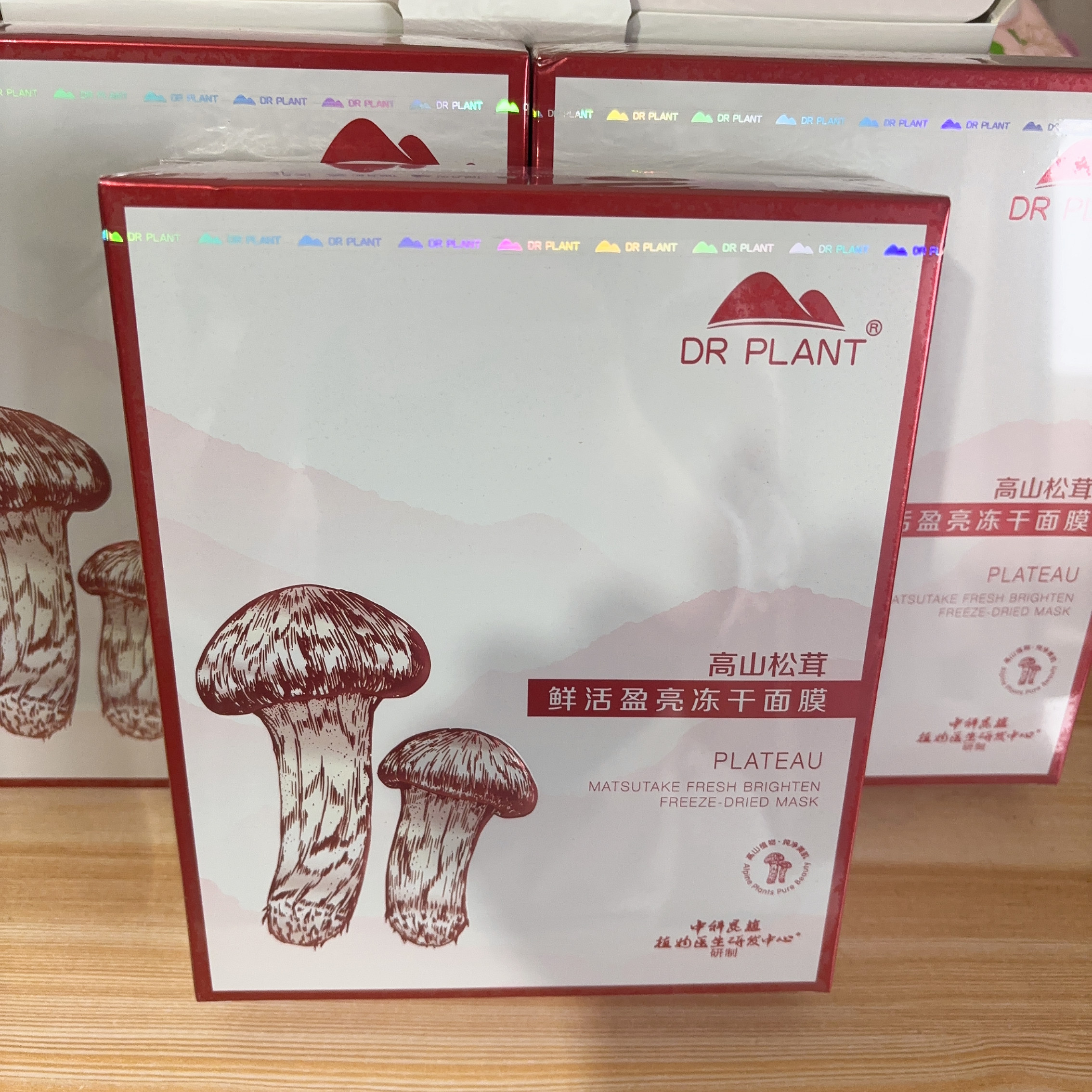 植物医生高山松茸提亮冻干面膜