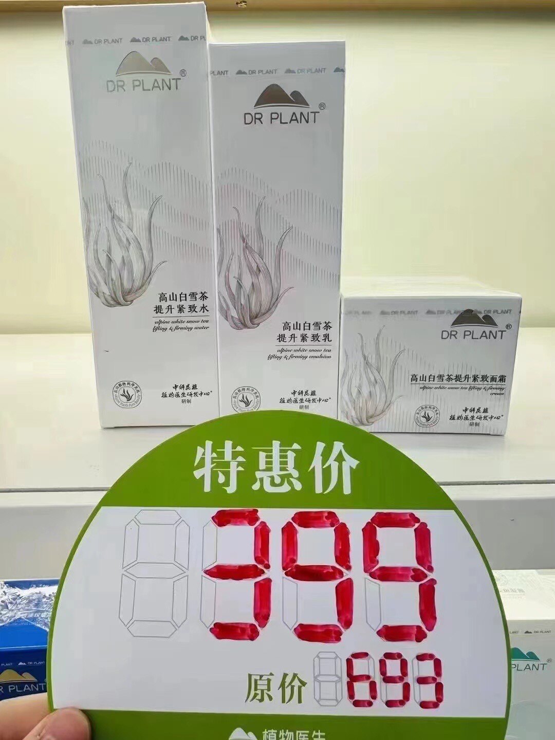 植物医生高山白雪茶三件套水乳霜补水保湿抗衰老旗舰店官方正品