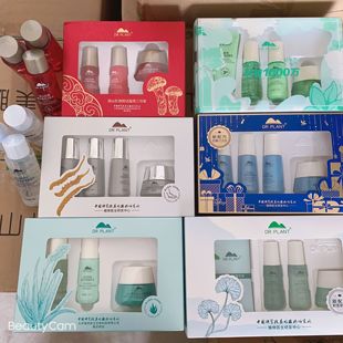 植物医生旅行装 中小样非卖品雪莲灵芝松茸积雪草石斛兰乳补水保湿