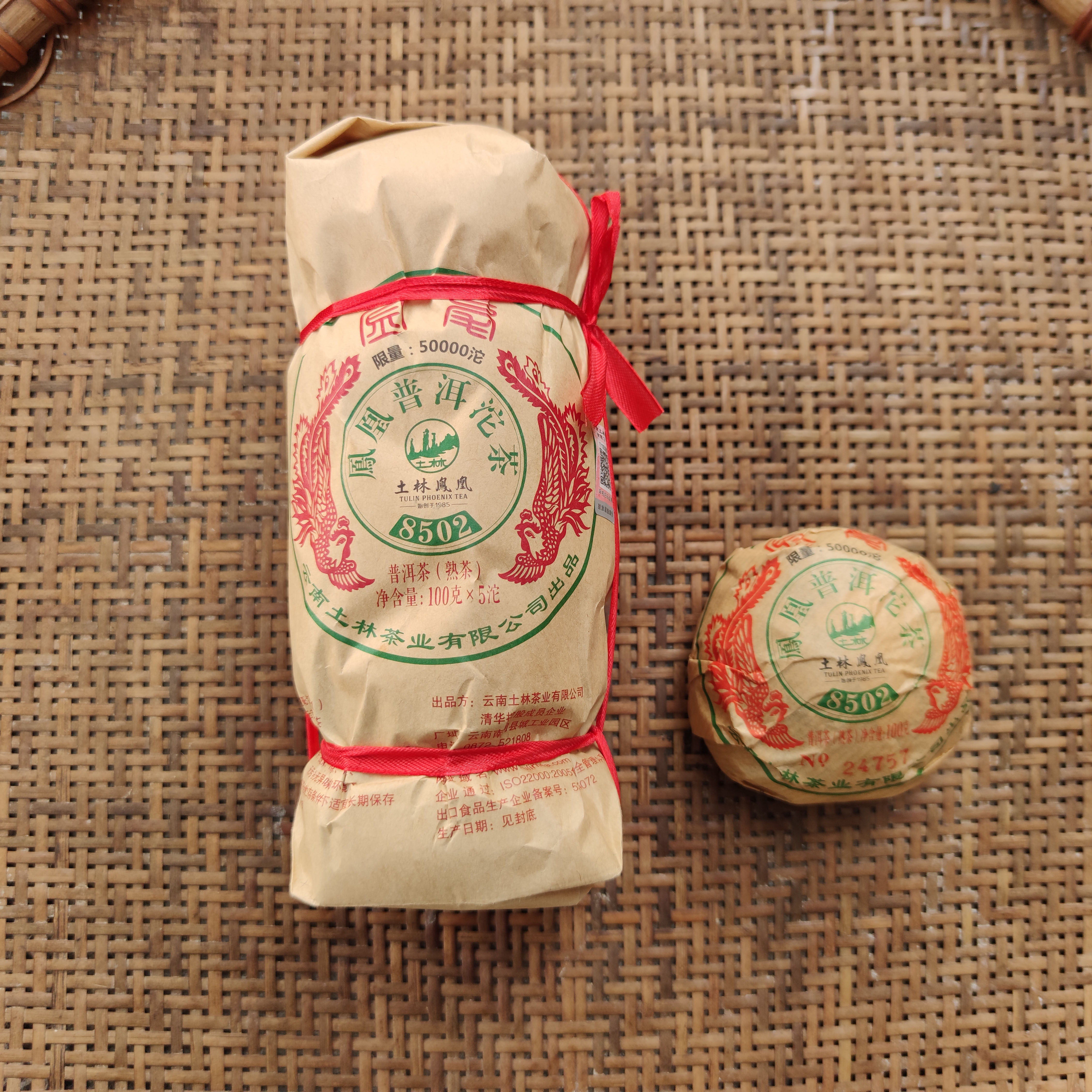 2020年土林凤凰沱茶金毫普洱茶