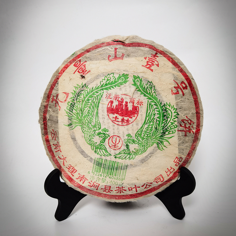 云南普洱茶生茶2006年名品壹号饼