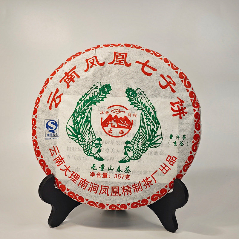 云南普洱茶 生茶 凤凰饼茶 2008年云西无量山春茶  饼茶 357g - 实物图