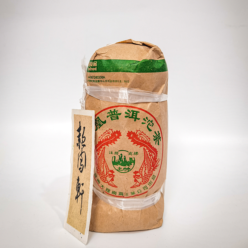 土林凤凰普洱沱茶云南2006年