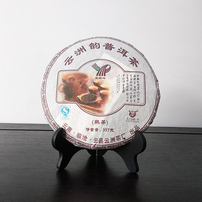 寨子坡2008年357g云南普洱茶