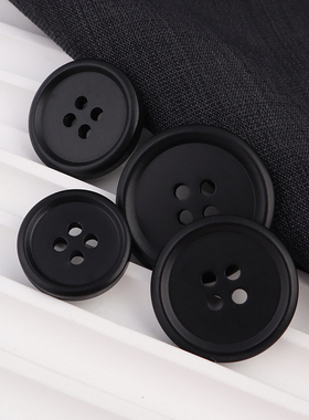 黑色大衣纽扣扣子男女高档衣服西装裤子西服钮扣圆形衬衫衬衣扭扣