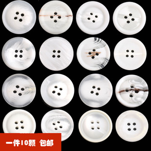 高档树脂白色花纹男女大衣风衣毛衣外套西装纽扣扣子衬衫裤子钮扣