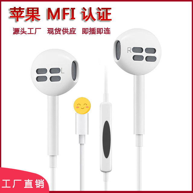 韩式 适用苹果有线耳机lightning入耳式线控耳机3.5mm圆头耳机