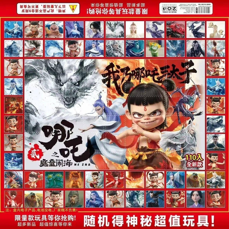 哪咤2豪华版洞洞乐公仔盲盒男女孩幼儿园礼物3-6岁12岁玩具六一节