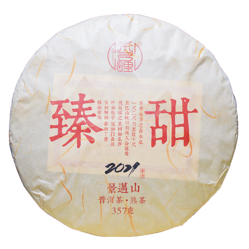 【不凡茶业】茶多哩2021年臻甜 景迈山老树熟茶陈年原料制作 357g