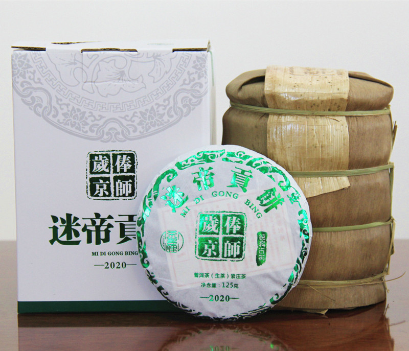 茶多哩2020年迷帝贡饼 第六代迷帝古树春茶纯料普洱生茶1提1000克