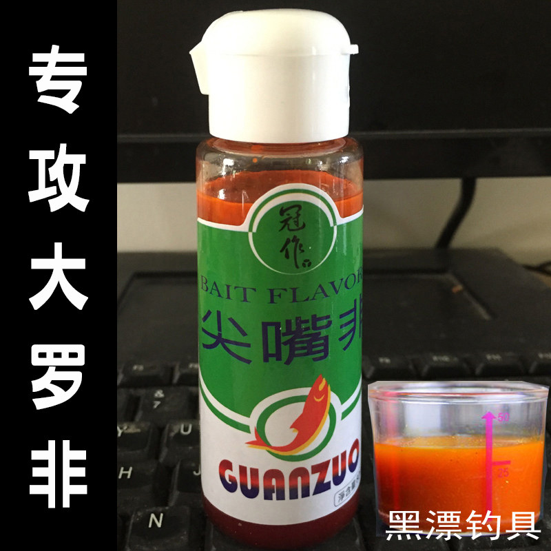 台湾冠作坑非大口非尖嘴非罗非飞鱼福寿鱼小药添加剂香精黑坑野钓
