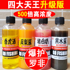钩飞醒罗非鱼饵小药四大天王