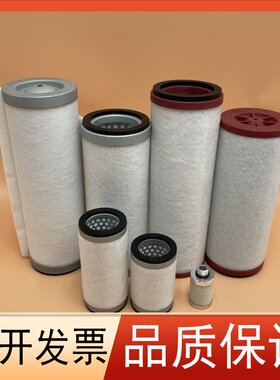 BECKER贝克真空泵油雾分离过滤器965415排气滤芯U5100保养配件