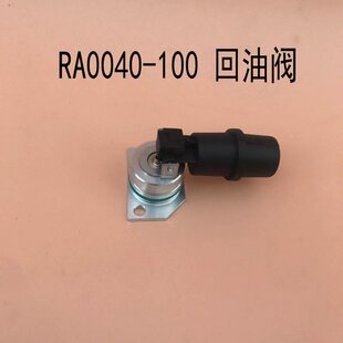 普旭真空泵回油阀RA0100防返油开关RA0302浮子球RD0240底座RA0630
