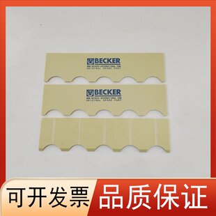 贝克进口叶片U5.165滑片U5.300 U5.101 U5.200 U4.300 U5.40旋片