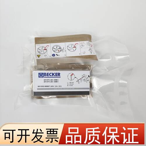 贝克真空泵碳片KVT3.80石墨片VT4.40进口碳刷DVT3.140旋片VT4.8