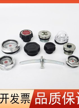 里其乐莱宝众德普旭真空泵放加油盖RA0100油镜32油窗油位镜顶片