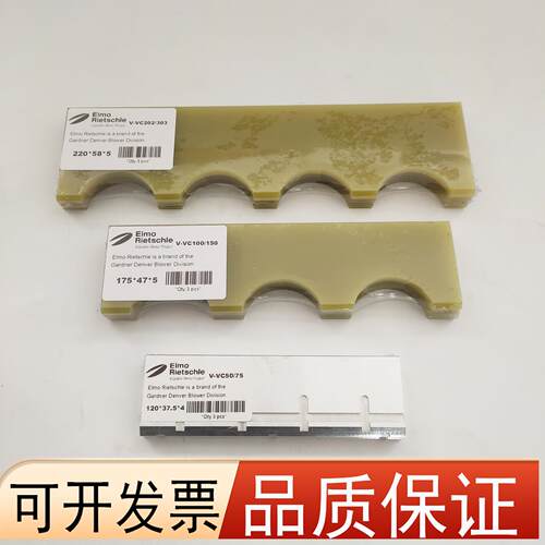 里其乐真空泵叶片VC100碳片VC202