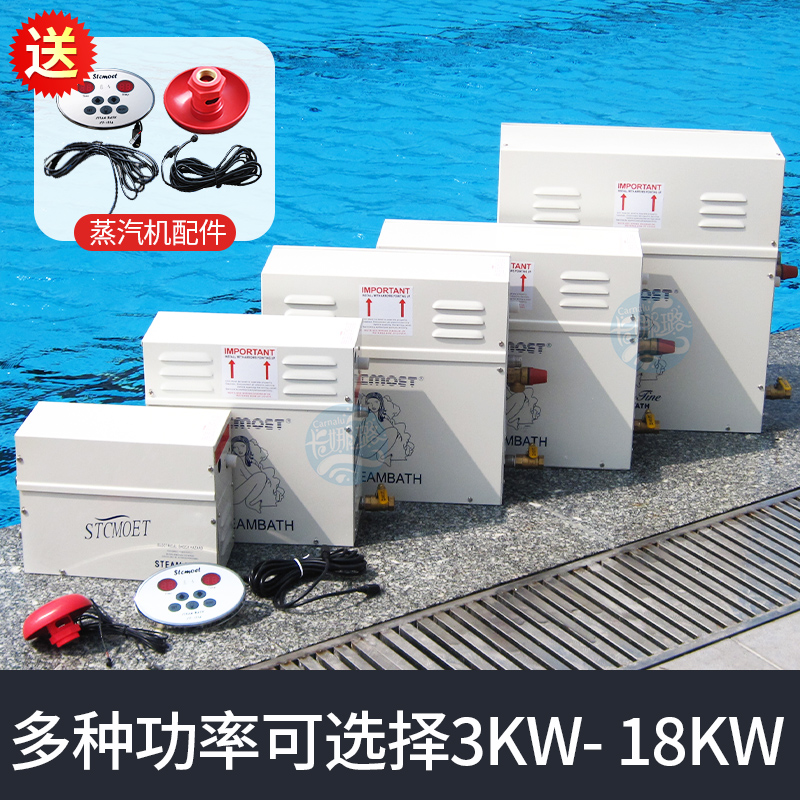 浴室蒸汽机桑拿 3-18KW 蒸汽发生器湿蒸机桑拿炉家用数显带灯控 运动/瑜伽/健身/球迷用品 泳池设备 原图主图