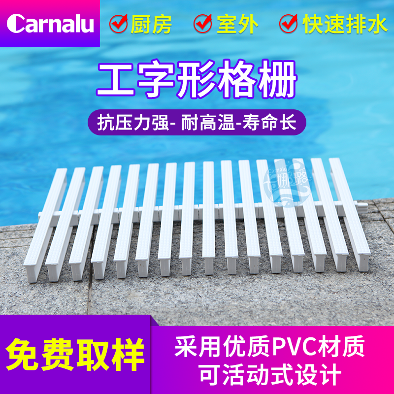 游泳池格栅水池浴室防滑卫生间厨房渠面地沟排水沟pvc盖板格栅篦