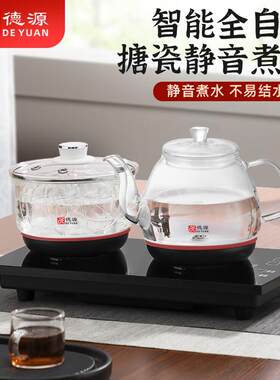 德源全自动底部上水烧水壶玻璃电热壶智能泡茶壶恒温搪瓷茶台嵌入