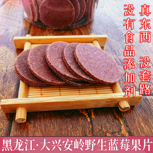 北极雪蓝莓果片250g罐装