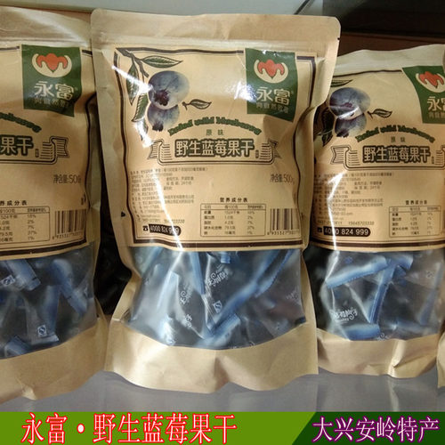 永富野生蓝莓干蜂蜜果干500g休闲