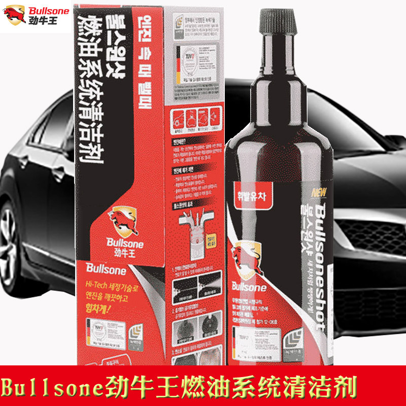Bullsone劲牛王燃油宝汽油添加剂除积碳清洗剂 汽车节油宝省油宝