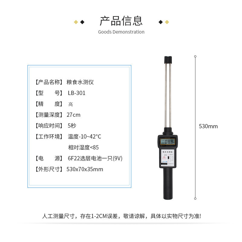 玉米粮食水分测量仪皇林检测仪稻谷-份水型测试仪小麦测定仪B130L 包装 热缩膜包装 原图主图