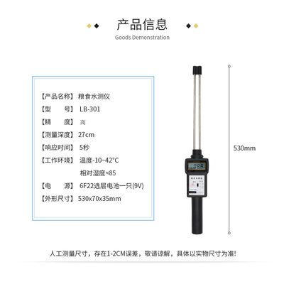 玉米粮食水分测量仪皇林检测仪稻谷-份水型测试仪小麦测定仪B130L