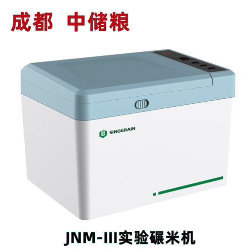 中储粮检验碾米机大米检验