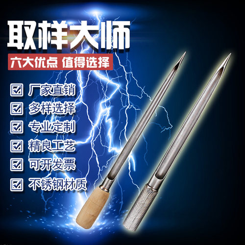 不锈钢扦样器粮探子取样器