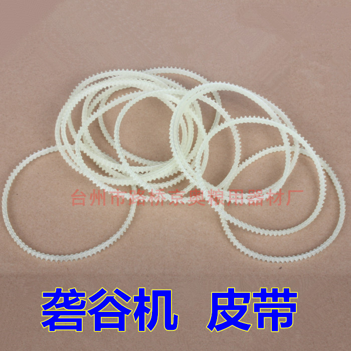 砻谷机皮带 出糙机皮带 检验砻谷机 检验出糙机 砻谷机 一包包邮