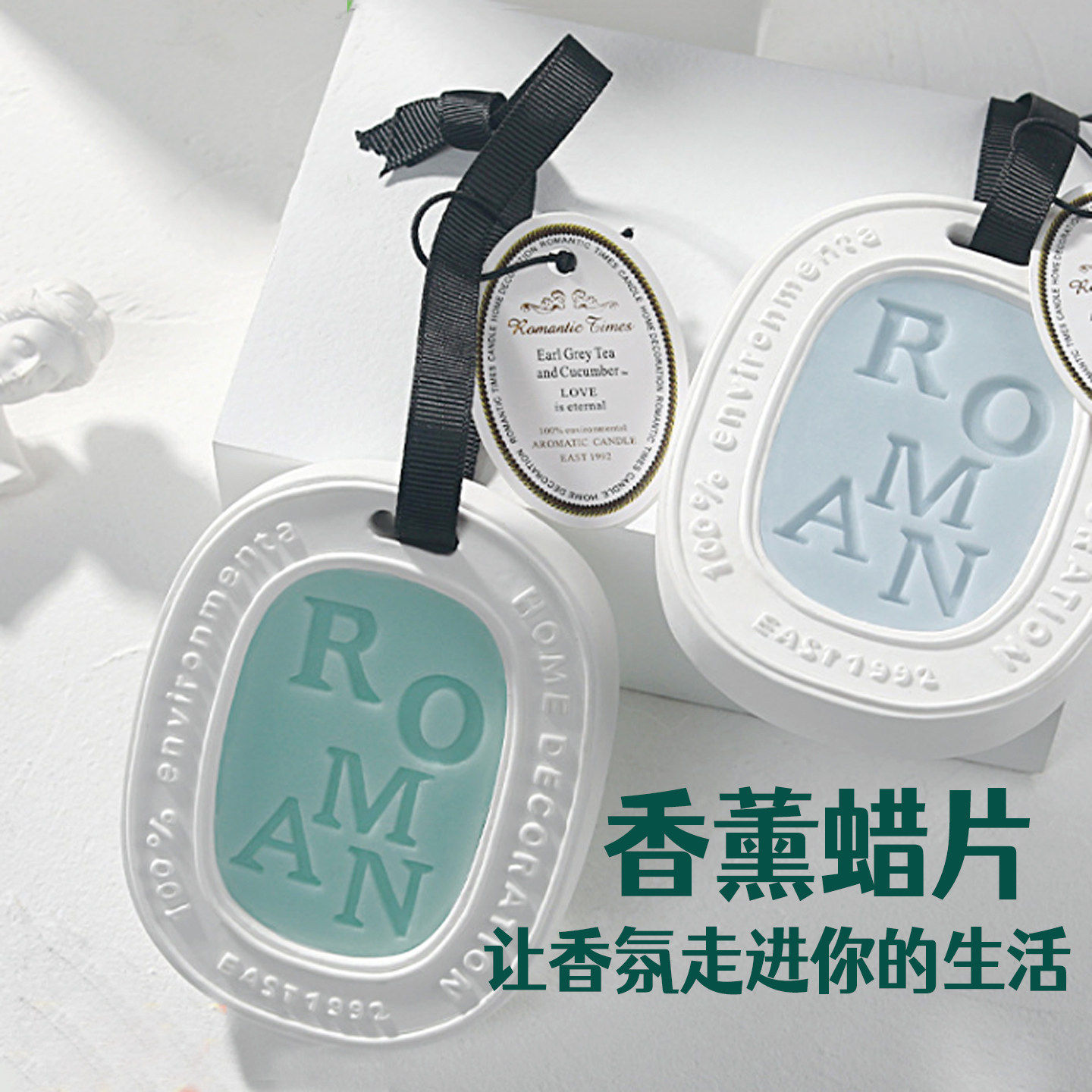 衣柜香薰蜡片衣橱熏香香味神器持久柜子除味衣服香氛片女生香片包