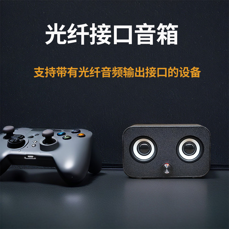 光纤接口音响外接音箱光纤输入音箱音箱外接音响