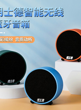 蓝牙音响桌面插卡智能TypeC快充18650蓝牙音箱大喇叭容量可换电池