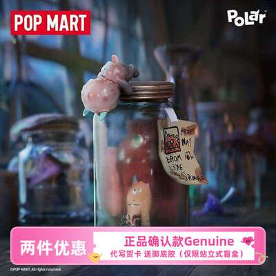 你好！宝拉第一季POPMART