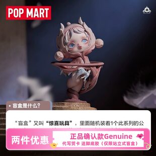 SKULLPANDA进退之门系列盲盒POPMART泡泡玛特玩具SP手办明盒确认